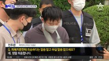 [핫플]신당역 ‘스토킹 살인범’ 전주환 신상공개…“351회 협박 문자”