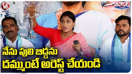 YS Sharmila Challenges To TRS Leaders _ Praja Prasthanam Padayatra _ V6 Teenmaar