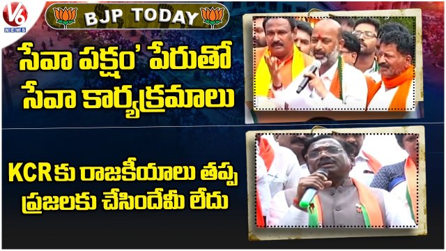 BJP Today _ Sanjay , Laxman Comments On KCR _ NVSS Prabhakar About Padayatra _ V6 News