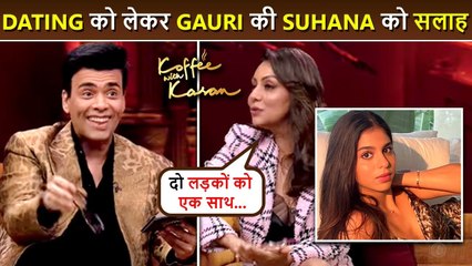 SRK's Wife Gauri Khan Gives EPIC Advice To Suhana Khan, Says, 'दो लड़कों को एक साथ...' | KWK7