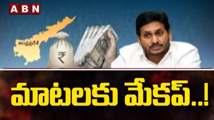 ప్రకటనలకు వైసీపీ సోషల్ సోకులు || CM Jagan | Assembly | ABN Telugu