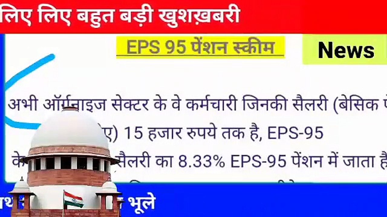 EPS-95 latest news today __ eps 95 latest news __ eps pension 95 latest news __ _EPS9SPENSIONNEWS