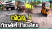 Special Report _ Public Facing Problems With Damaged Roads In Khammam _ V6 News
