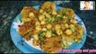 Chick Pea Tikki/Chana Tikki/ स्वाद से भरपूर मुंह में पानी ला देगी काबुली चने की टिक्की