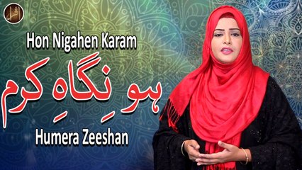 Hon Nigahen Karam | Naat | Humera Zeeshan | HD Video