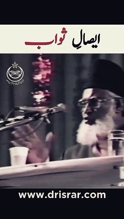Dr Israr Ahmed Heart Touching Clip #drisrarofficial #drisrar #drisrarahmed