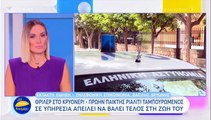 Πάνος Αργιανίδης: Απειλεί να αυτοκτονήσει ο πρώην παίκτης του Survivor