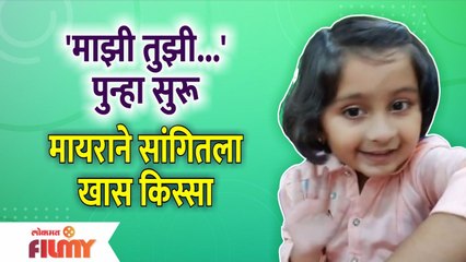 Myra Vaikul Shares Her Experience Of Working In Majhi Tujhi Reshimgath | Lokmat Filmy