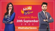 Bakhabar Savera with Ashfaq Satti and Madiha Naqvi | 20th September 2022