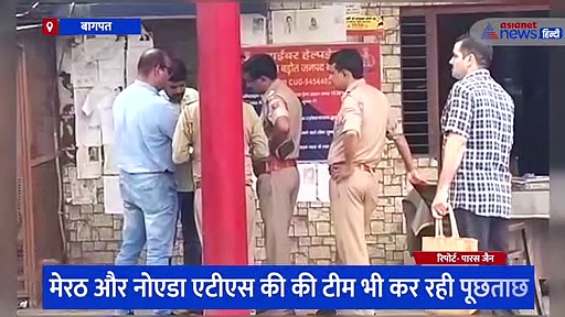 बंगाल की STF ने बागपत के जमीरुद्दीन को उठाया, खंगाला जा रहा बांग्लादेश कनेक्शन