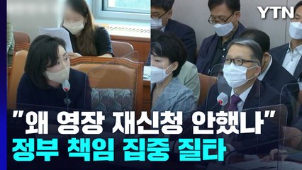 "김건희 지시? 그렇게 안돼" vs "조문 외교 참사"...'신당역 살인' 질타 / YTN
