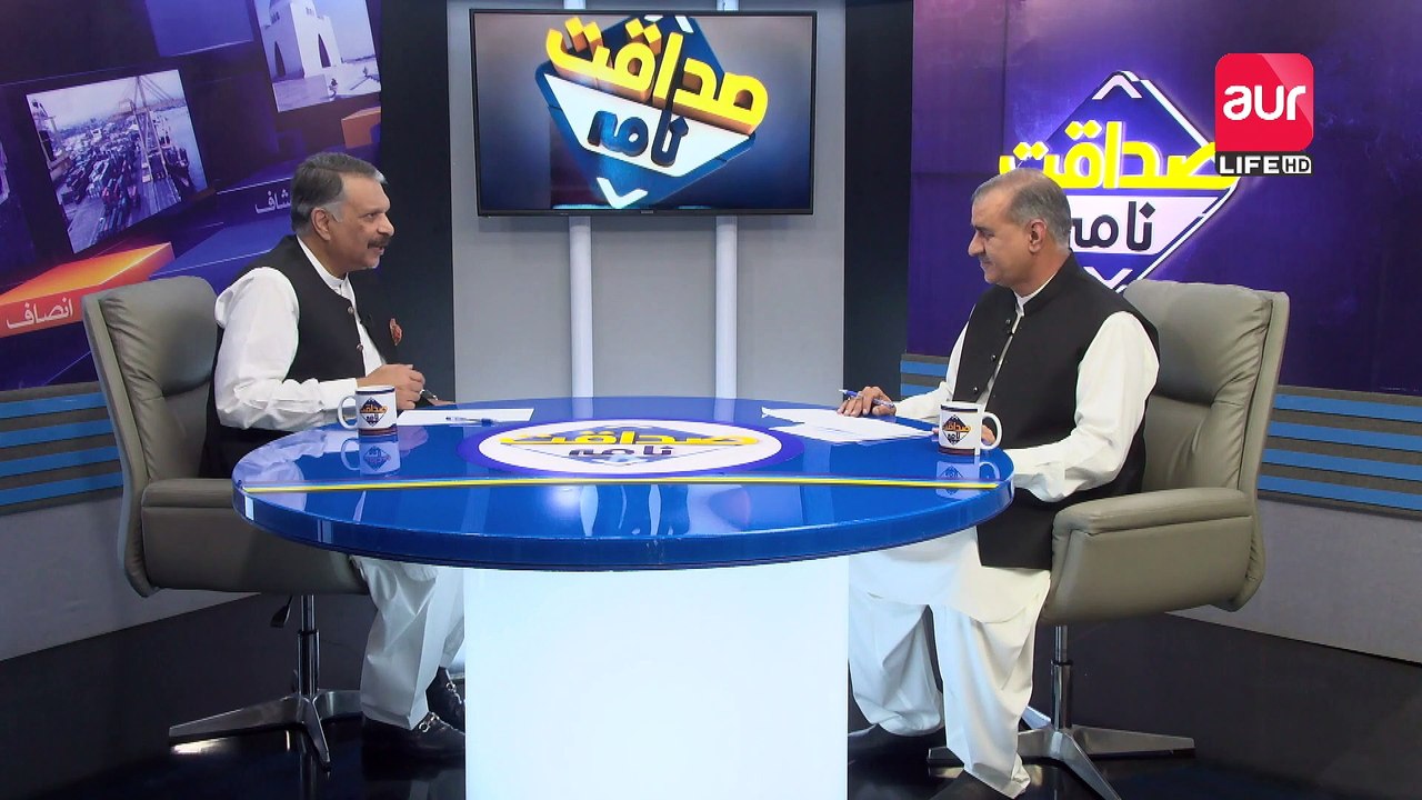 Sadaqat Nama  | Political Show | Episode 14 | Guest : Ijaz-ul-Haq| aur Life Exclusive