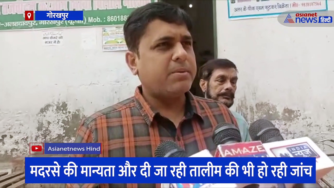 गोरखपुर में तहसील स्तर पर बनाई गई टीम ने शुरू किया मदरसों का सर्वे, कई बिंदुओं पर हो रही जांच 
