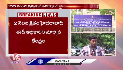 Hyderabad Income Tax Principal Commissioner Vasundhara Sinha Transferred To Mumbai _ V6 News