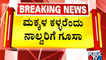 Child Theft Rumors: Mandya SP Requests People To Inform Police About Suspicious People