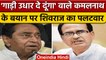 Madhya Pradesh: Kamalnath के बयान 'गाड़ी उधार दे दूंगा पर CM Shivraj का तंज | वनइंडिया हिंदी *News