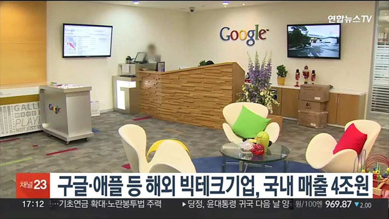 구글·애플 등 해외 빅테크기업, 국내 매출 4조원