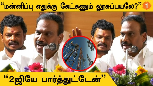 மன்னிப்பு கேட்பதற்கு நான் தயார்; எதுக்கு மன்னிப்பு கேட்க வேண்டும் என்று சொல்லுங்கள்?