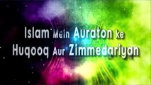 Islam Mein Aurat Ke Huqooq Aur Zimmedariyan - Rights & Duties of Women Adv. Faiz Syed Sahab  (Dubai)