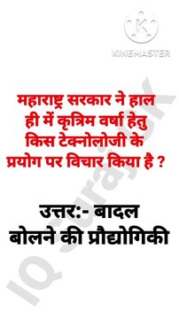 GK short video|Gk questions and answers in Hindi|gk quiz|#gk #gkshorts #gkinhindi #iqsurajgk #study