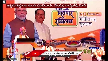 PM Modi  Virtually Inaugurate Gujarat's National Mayors Conference _ V6 News (1)