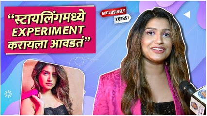 Exclusively Yours : Rasika Sunil | "स्टायलिंगमध्ये Experiment करायला आवडतं" | Rajshri Marathi