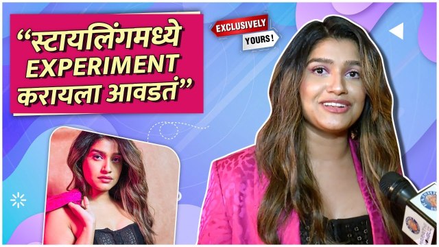 Exclusively Yours : Rasika Sunil | स्टायलिंगमध्ये Experiment करायला आवडतं | Rajshri Marathi