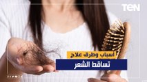 أسباب وطرق علاج تساقط الشعر مع الدكتور هاني الناظر