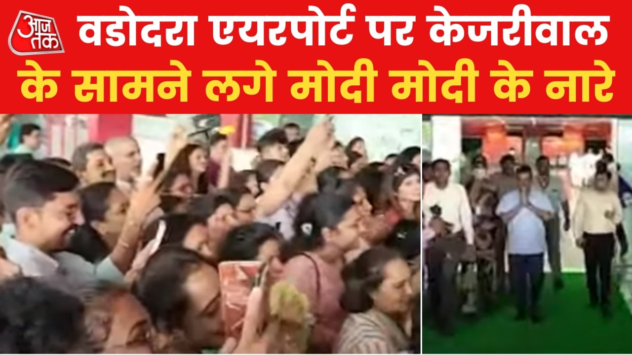 Modi-Modi slogans raised as Kejriwal reaches Vadodara
