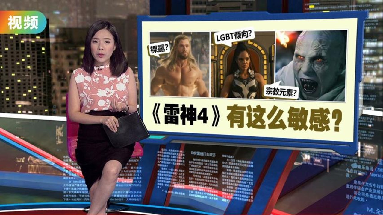 疑因数个元素而撤档   《雷神4》有那么敏感？