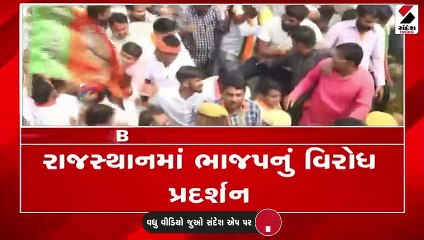 ગેહલોત સરકાર વિરૂદ્ધ BJPનું હલ્લાબોલ