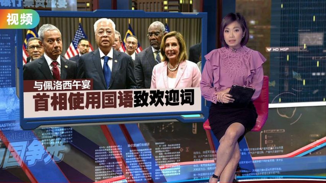 佩洛西下一站飞台湾?   逾30万人追踪航班动向