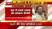 BJP का AAP पर बड़ा हमला, कहा- Aam Aadmi Party ने जनता को लूटा | Arvind Kejriwal