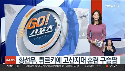 황선우, 튀르키예 고산지대 훈련 구슬땀