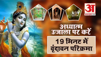 देश में इस धाम की परिक्रमा करने से धरती के सभी तीर्थों का फल मिलता है