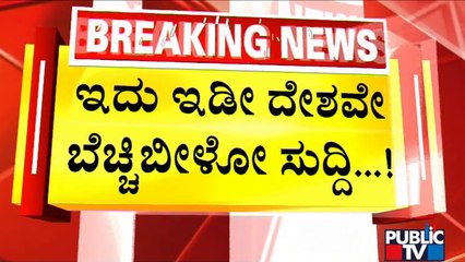 ಶಿವಮೊಗ್ಗದಲ್ಲೇ ಇದೆ ಐಸಿಸ್ ಗ್ಯಾಂಗ್..! | Explosive News | Public TV