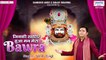 जिनकी खातिर हुआ मन मेरा बावरा - Jinki Khatir Hua Man Mera Bawra - Adesh Tyagi - Shyam Baba Song | New Video - 2022