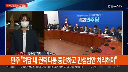 여야, '조문 외교 논란' 공방…외교·안보 대정부질문