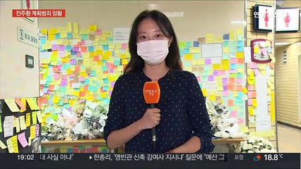 '신당역 살인' 전주환 계획범죄…"막을 수 있었던 비극"