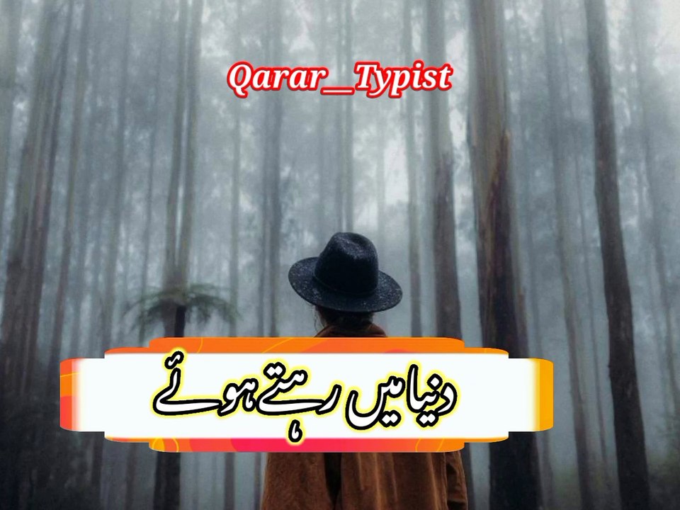 Do chizee .  khamushi si karoo | دوچیزیں خاموشی سےکرو | qarar__typist