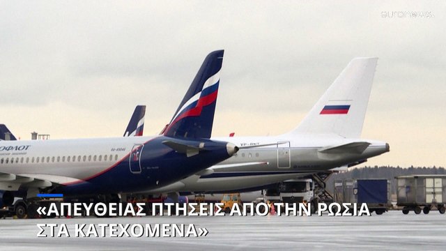 Κύπρος: Πρώτη απευθείας πτήση από Ρωσία στα κατεχόμενα στις 15 Νοεμβρίου (Μιλλιέτ)