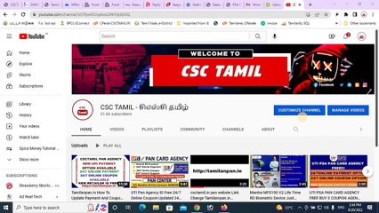 How To Apply New Pan Card In UTI PSA Portal Tamil