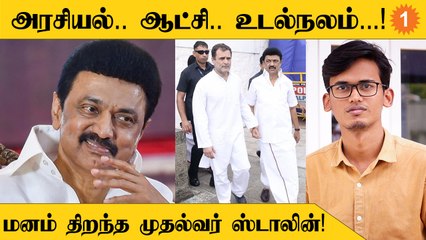 தமிழ்நாடு முதலமைச்சராக நான் கொண்டு வந்த இந்த மூன்று திட்டங்களை வரலாறு பேசும் - MK Stalin