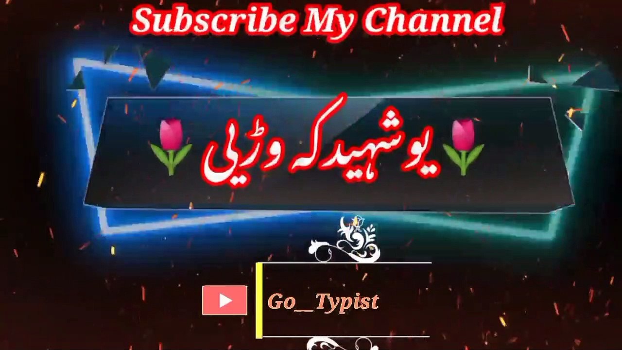 Yo shaheed | یوشہید | go__typist