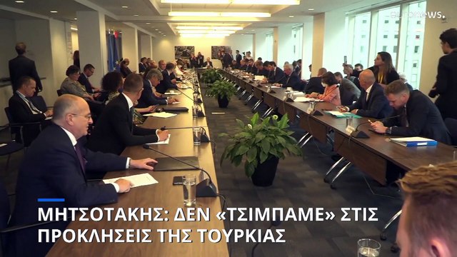 Συνάντηση υπ. Εξωτερικών της ΕΕ στη Ν. Υόρκη: Η τουρκική προκλητικότητα στο τραπέζι
