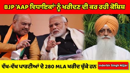 ਇੰਦਰਬੀਰ ਨਿੱਜਰ ਨੇ ਵਿਰੋਧੀ ਧਿਰਾਂ 'ਤੇ ਸਾਧਿਆ ਨਿਸ਼ਾਨਾ, ਕਹੀ ਇਹ ਵੱਡੀ ਗੱਲ | OneIndia Punjabi