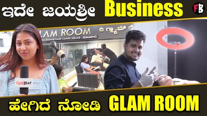 Jayashree Business | ನನ್‌ ಹುಡುಗ ಅಂದು HR ಮ್ಯಾನೇಜರ್‌, ಇಂದು ? | Bigg Boss *Interview