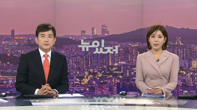 [뉴스가 있는 저녁] 다시보기 2022년 09월 20일