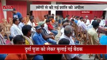 Jharkhand News : Sahibganj में दुर्गा पूजा को लेकर बुलाई बैठक.. शांति समिति की बैठक में कई लोग शामिल |