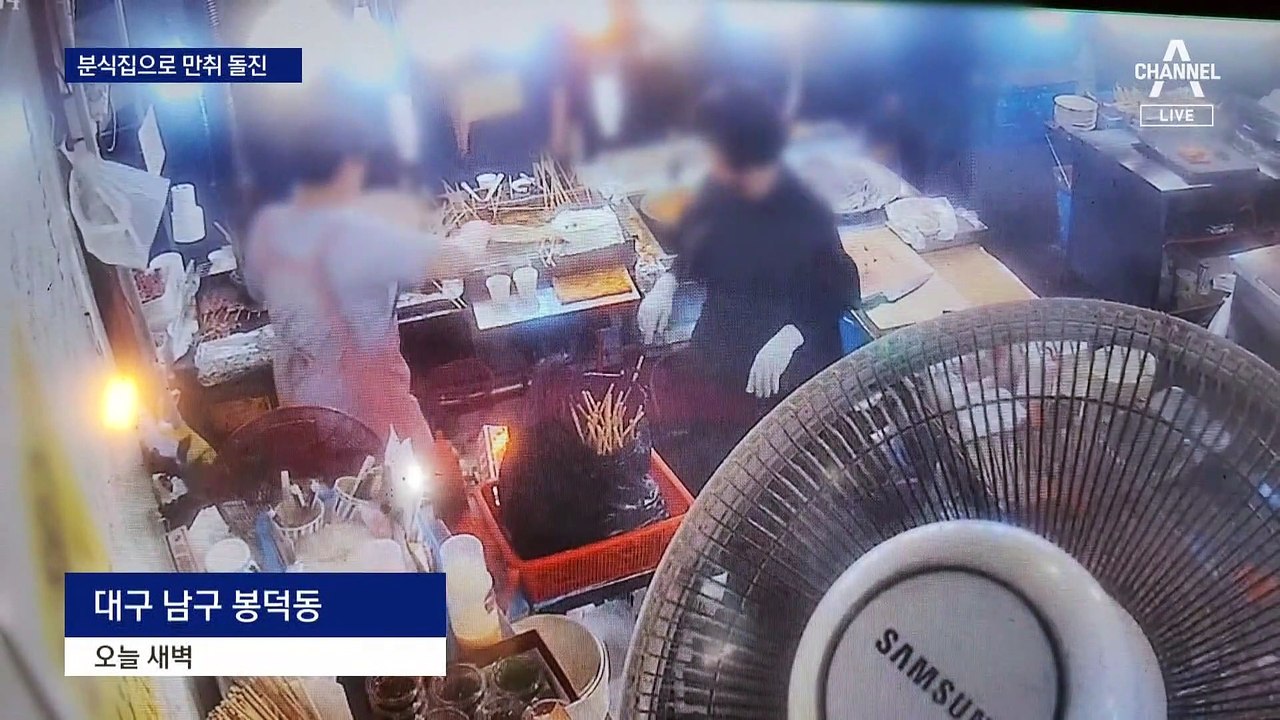 새벽 만취 상태로 돌진에 분식집 날벼락